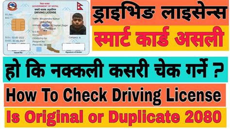 how to convert driving license to smart card|smart license print check online.